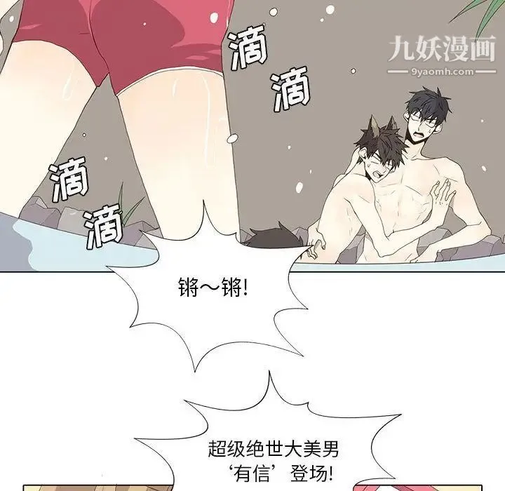 野性之城 第27章 第27页
