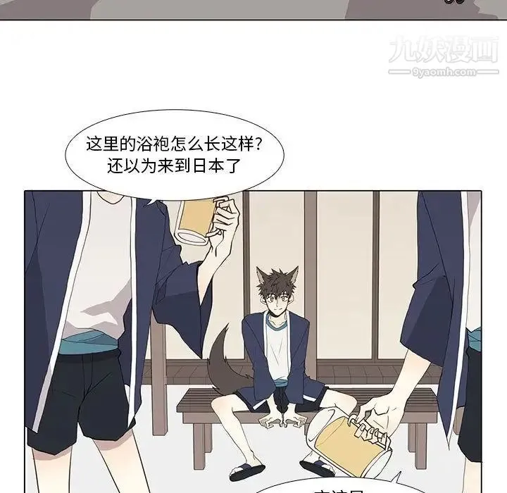 野性之城 第27章 第47页