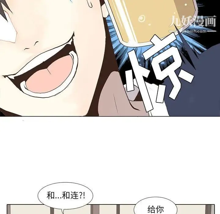 野性之城 第27章 第50页