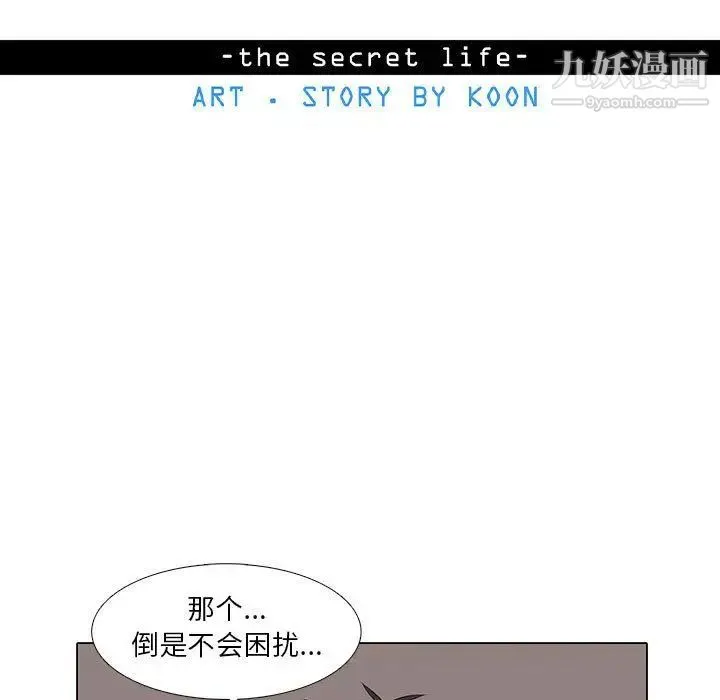野性之城 第27章 第7页