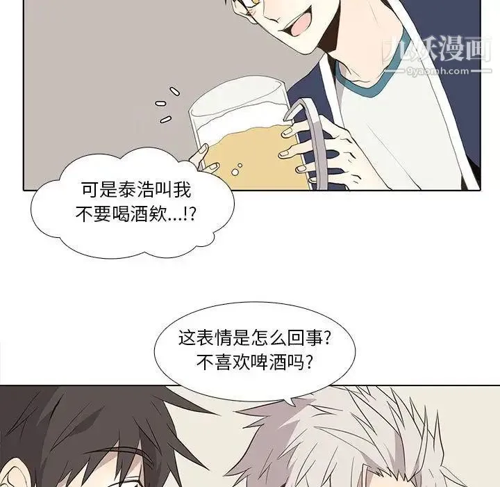 野性之城 第27章 第52页