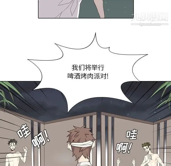 野性之城 第27章 第40页