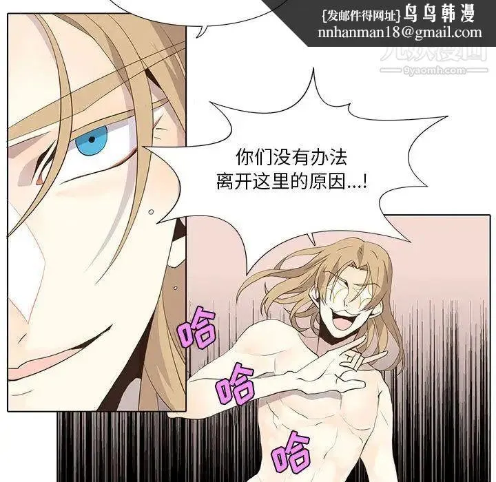 野性之城 第27章 第29页