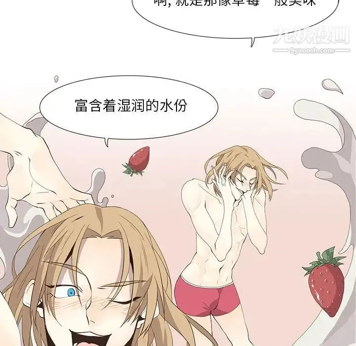 野性之城 第27章 第31页