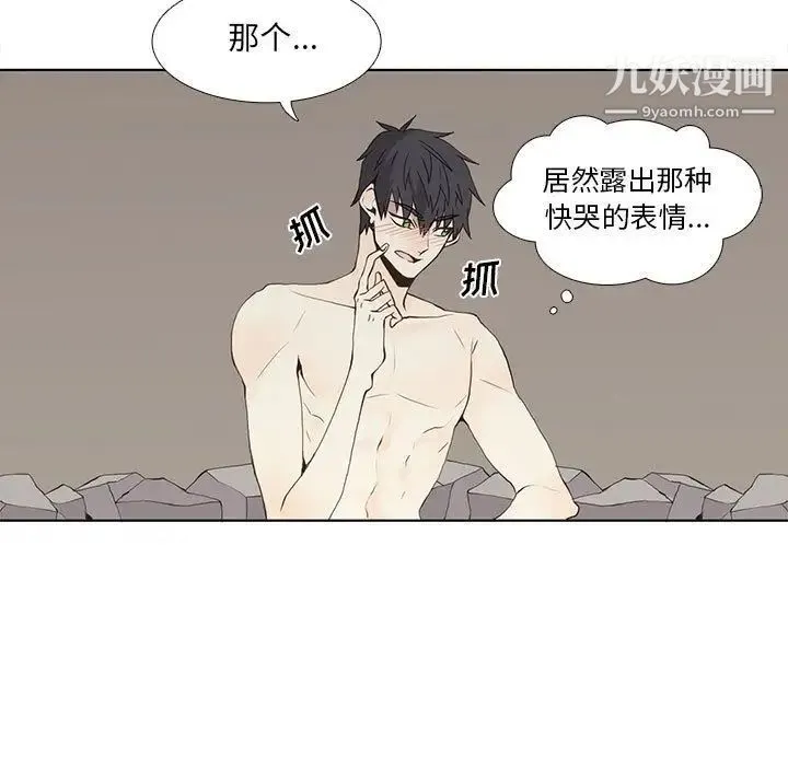 野性之城 第27章 第13页