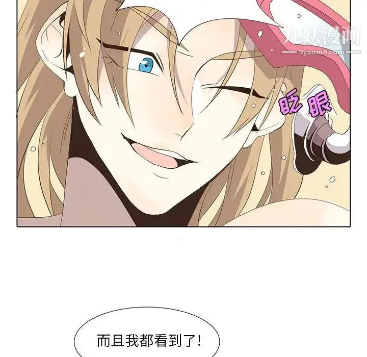 野性之城 第27章 第28页