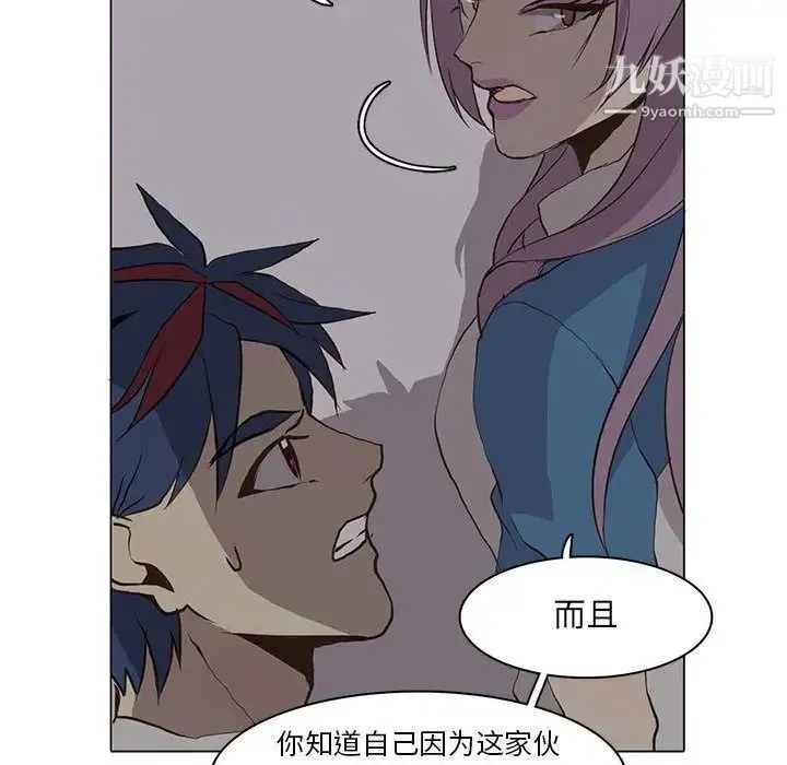野性之城 第44章 第55页