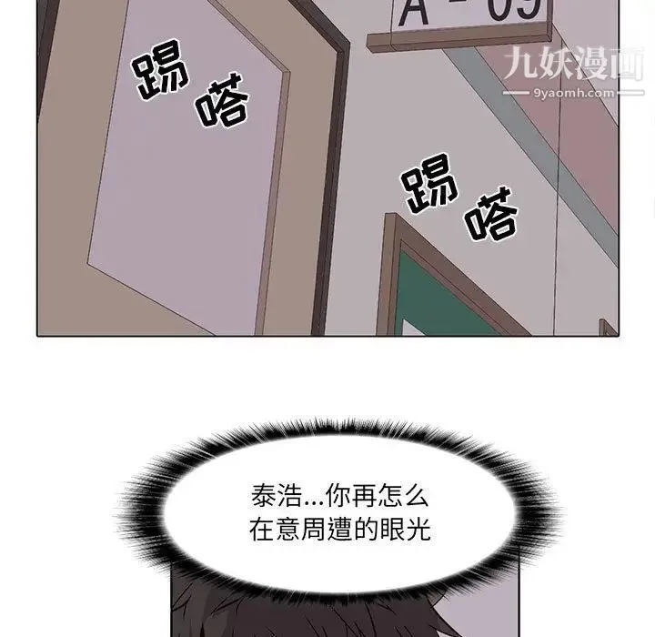 野性之城 第44章 第27页