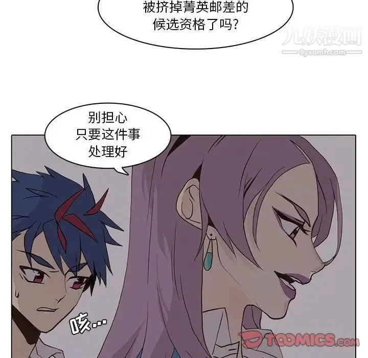 野性之城 第44章 第56页