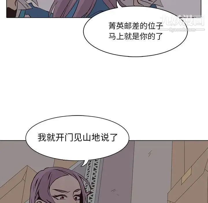 野性之城 第44章 第57页