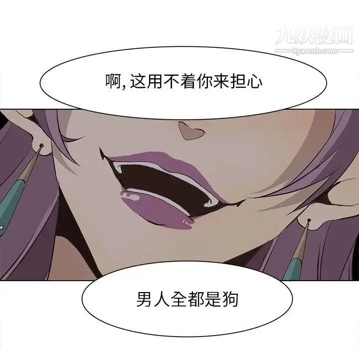 野性之城 第44章 第61页