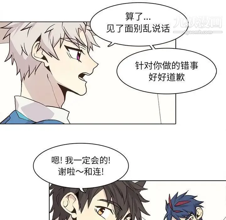 野性之城 第44章 第11页