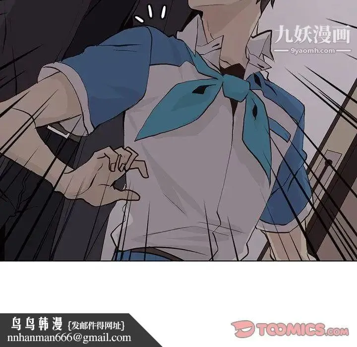 野性之城 第44章 第40页