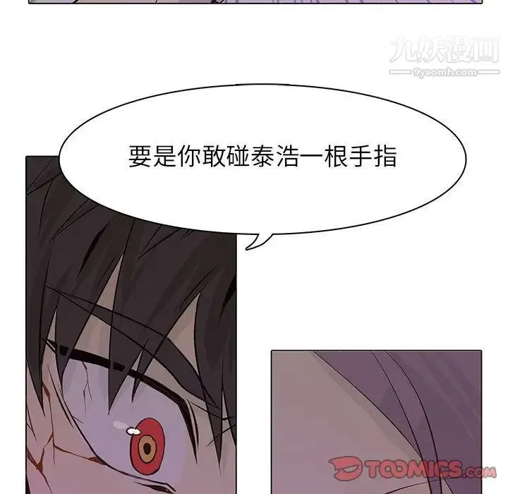 野性之城 第44章 第72页