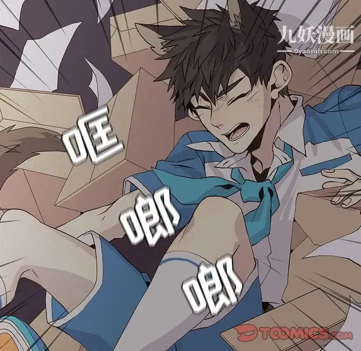 野性之城 第44章 第44页