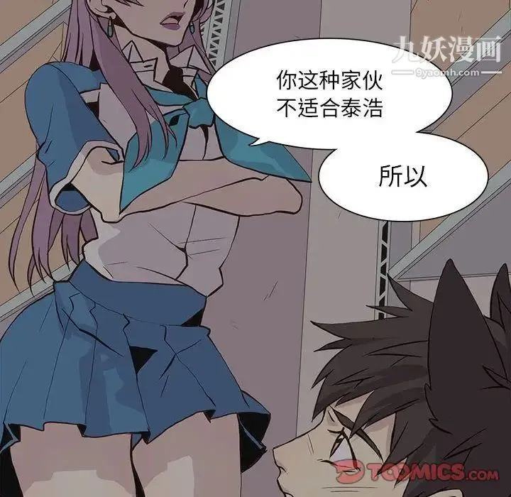 野性之城 第44章 第58页