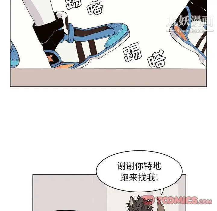 野性之城 第44章 第18页