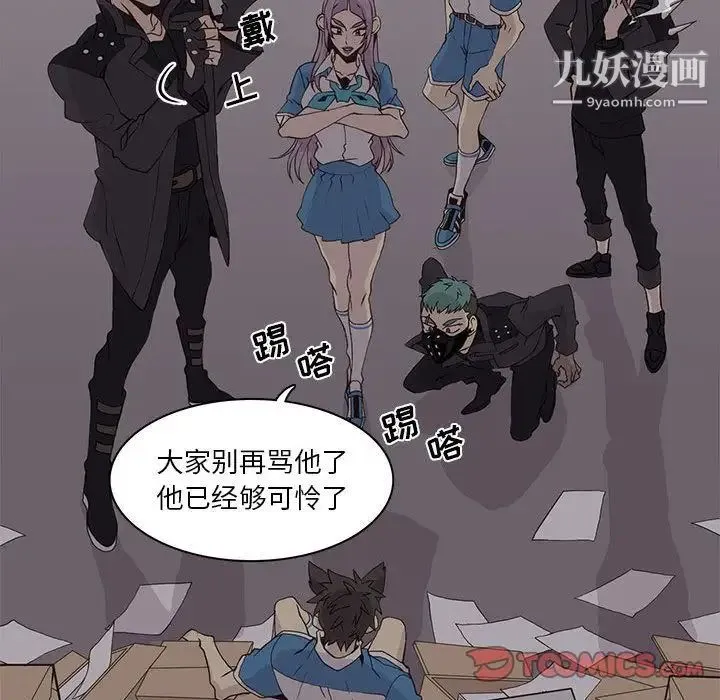 野性之城 第44章 第46页