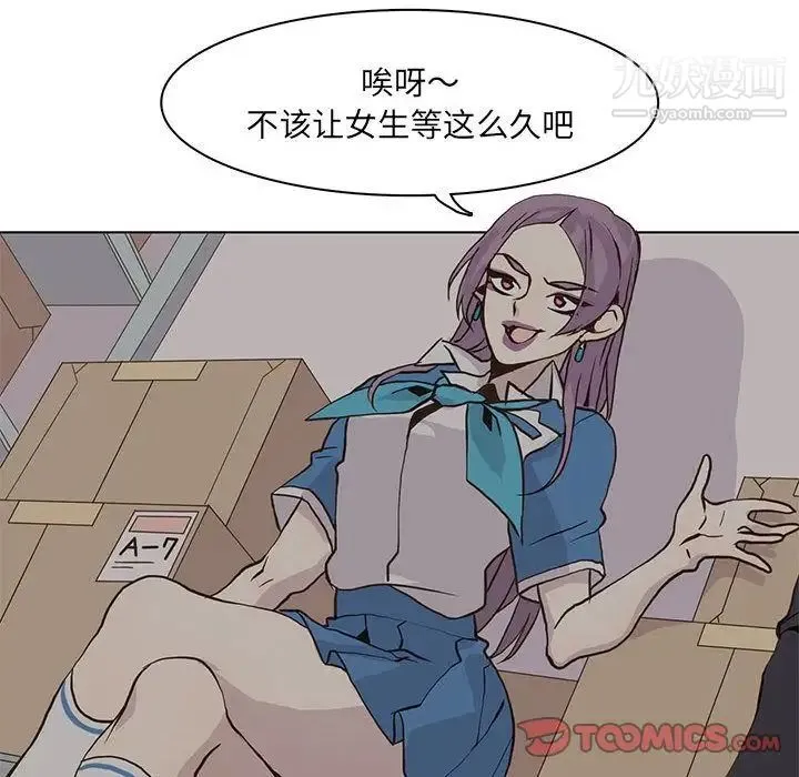 野性之城 第44章 第36页
