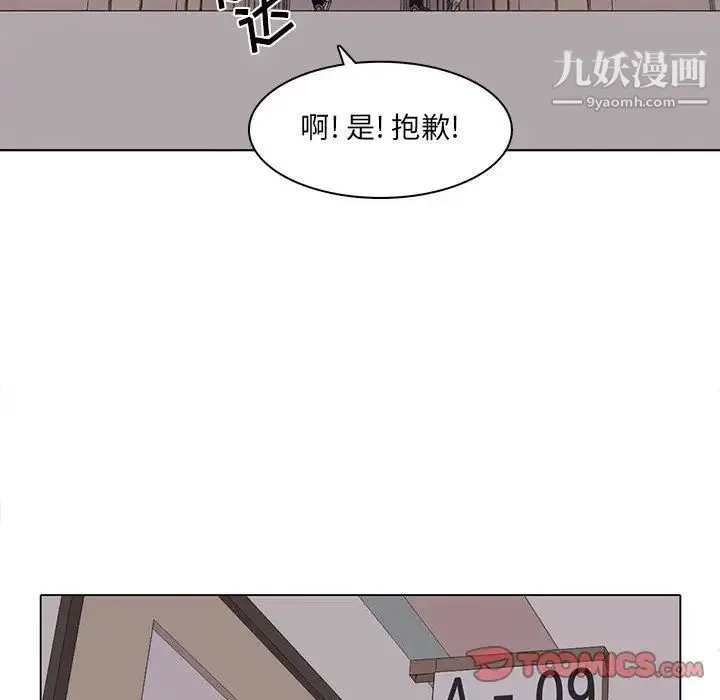 野性之城 第44章 第26页