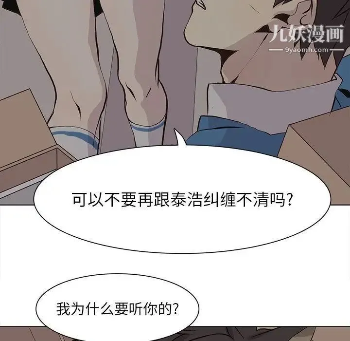 野性之城 第44章 第59页