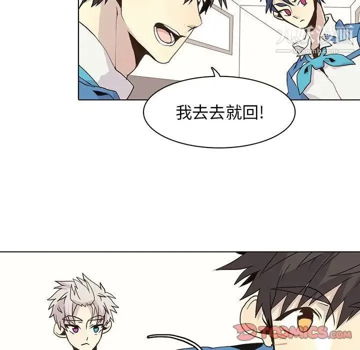 野性之城 第44章 第12页