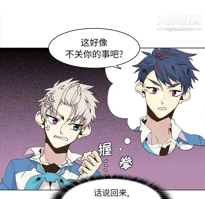 野性之城 第44章 第15页