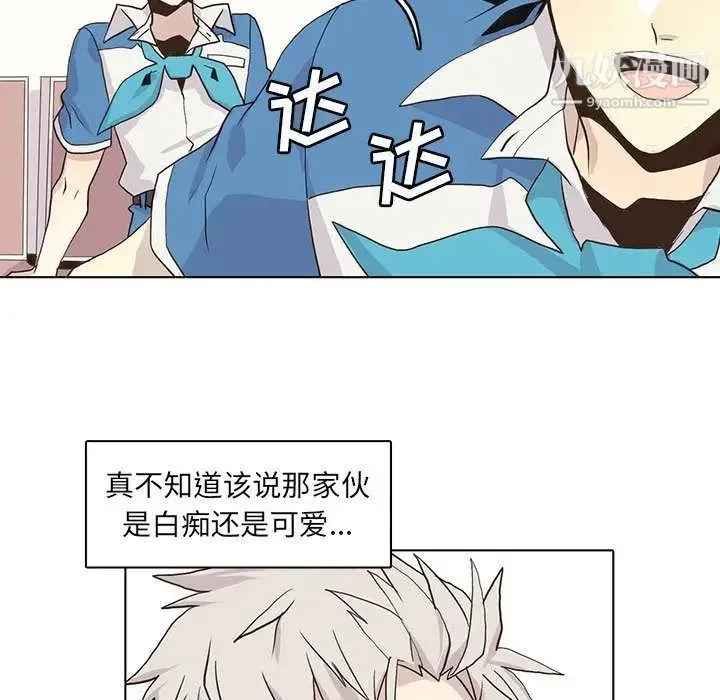 野性之城 第44章 第13页