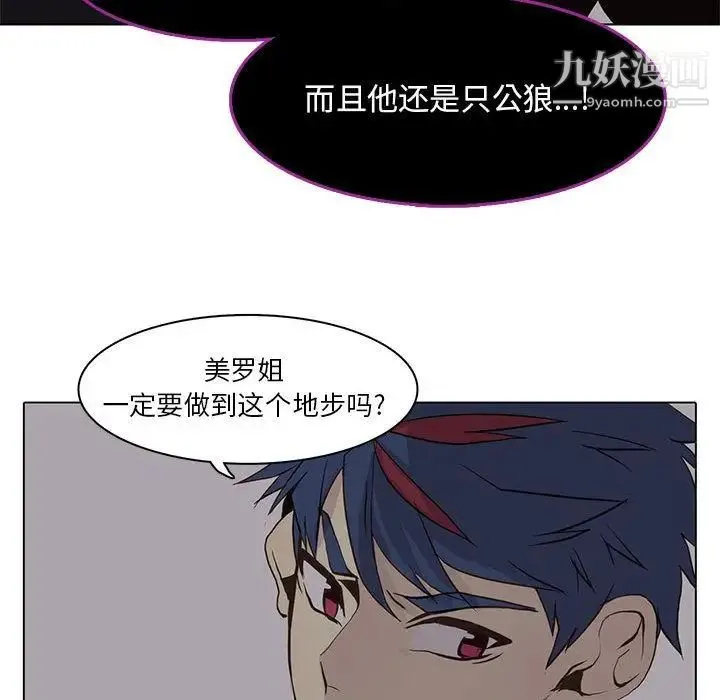 野性之城 第44章 第53页