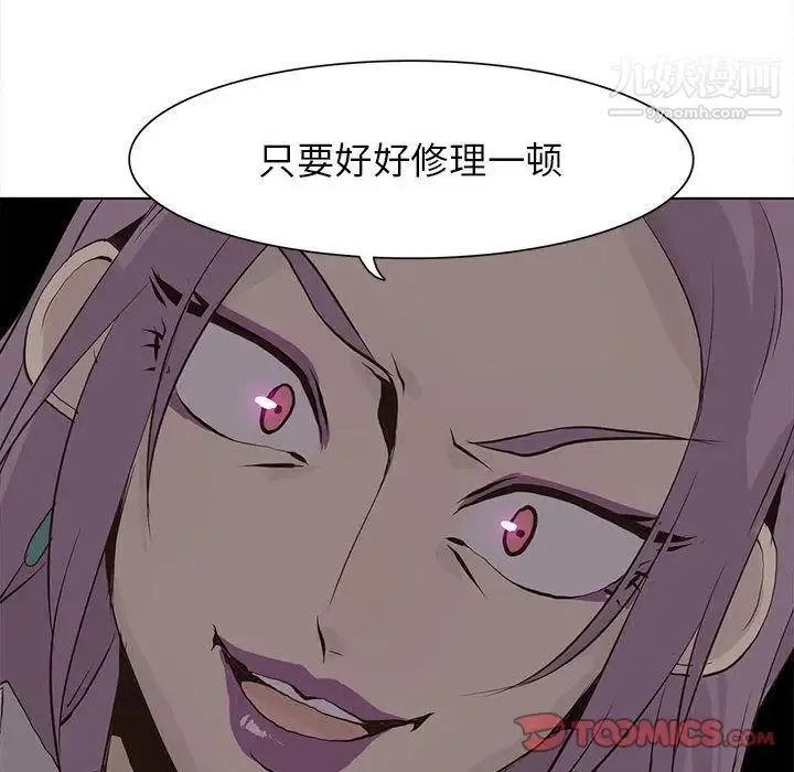 野性之城 第44章 第62页