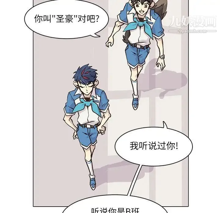 野性之城 第44章 第19页