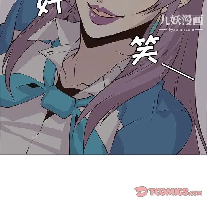 野性之城 第44章 第42页