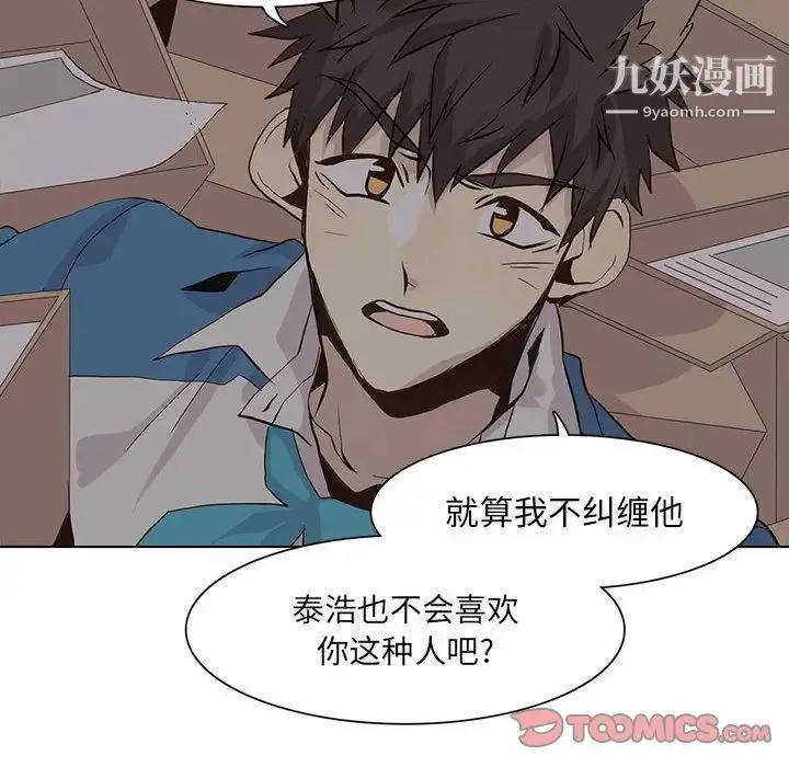 野性之城 第44章 第60页