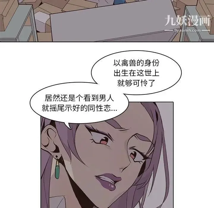 野性之城 第44章 第47页