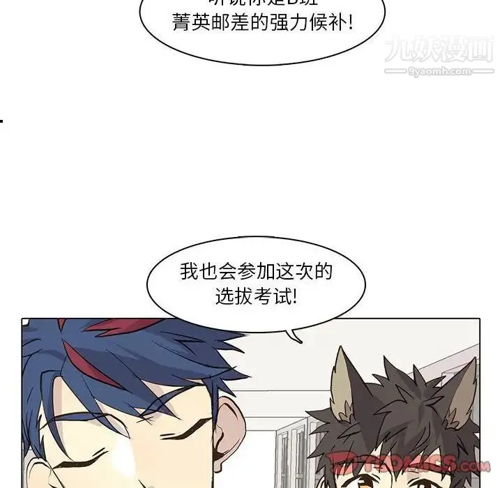 野性之城 第44章 第20页