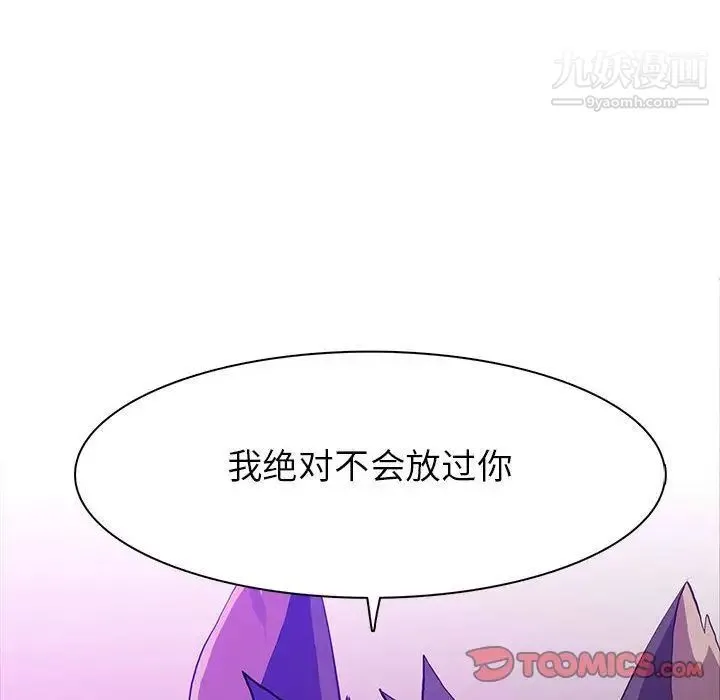 野性之城 第44章 第74页