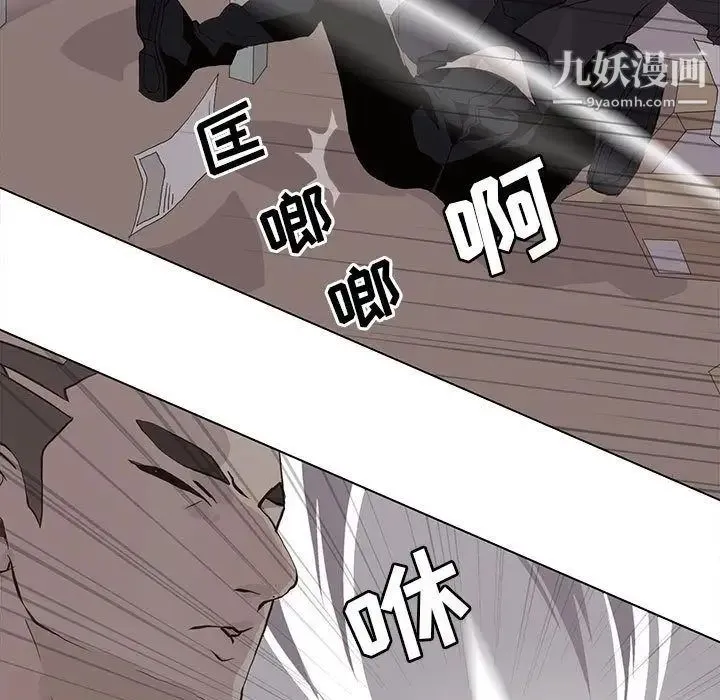 野性之城 第44章 第65页