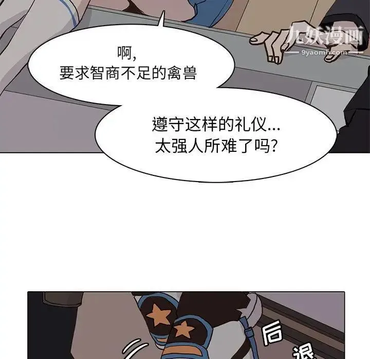 野性之城 第44章 第37页