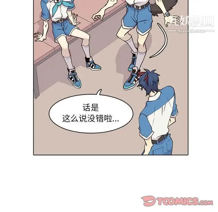 野性之城 第44章 第10页