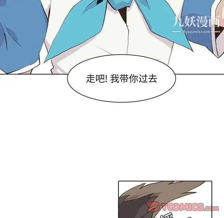 野性之城 第44章 第6页