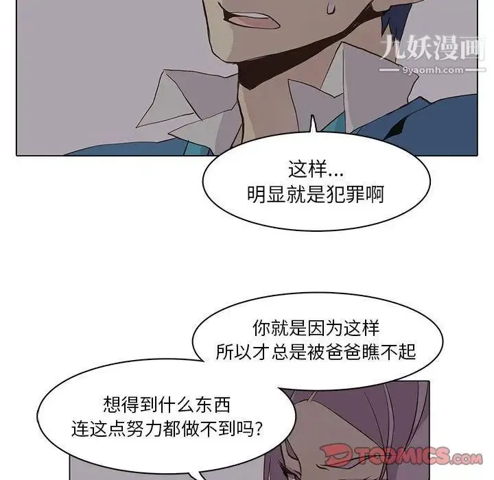 野性之城 第44章 第54页