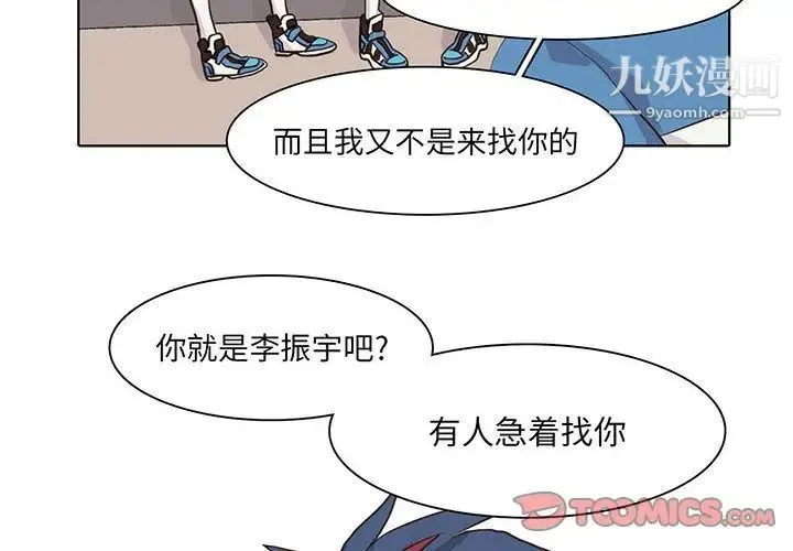 野性之城 第44章 第4页