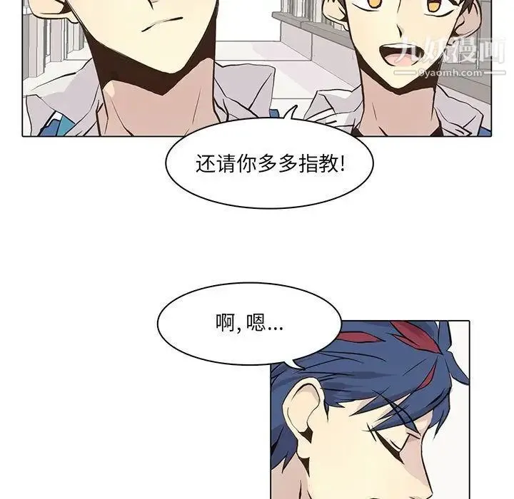 野性之城 第44章 第21页