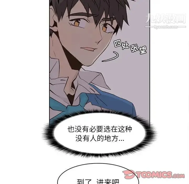 野性之城 第44章 第28页