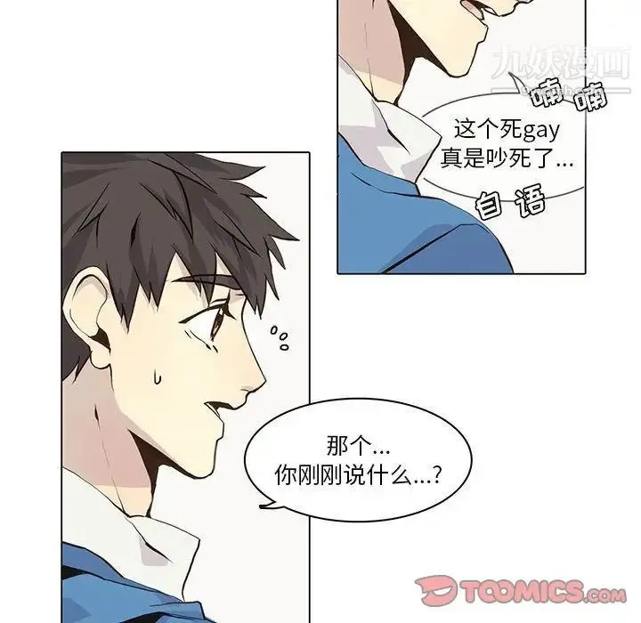 野性之城 第44章 第22页