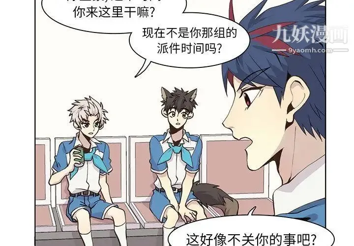 野性之城 第44章 第3页