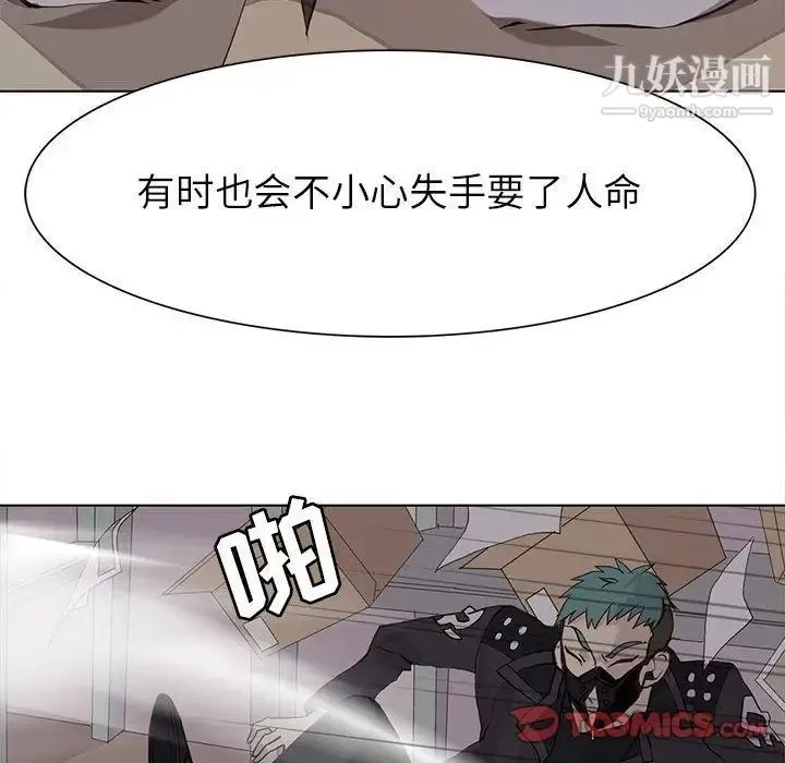 野性之城 第44章 第64页