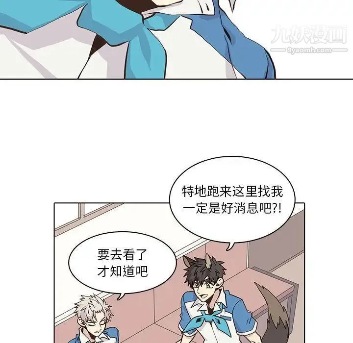野性之城 第44章 第9页