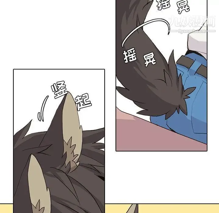 野性之城 第44章 第7页