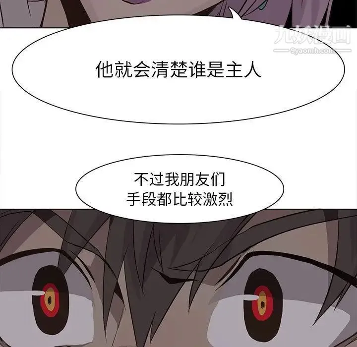 野性之城 第44章 第63页